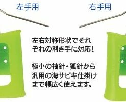 Fishing Buddy Singapore Accessories Sabiki Finger Dehooker