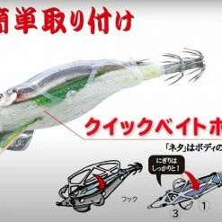 Fishing Buddy Singapore YOZURI SUSHI-Q (BAIT HOLDER BOTTOM) #3.5