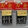 Vanfook Super Strong Wire 4X Treble DT-75S Terminal Tackle