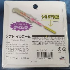 Fishing Buddy Singapore Squid Bait