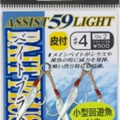 Gamakatsu Gamakutsu No.68169 Bait Plus ASSIST 59 LIGHT Terminal Tackle