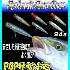 Fishing Buddy Sea Contact Slash Sardine