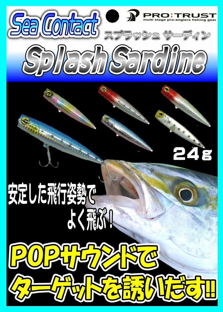 Fishing Buddy Sea Contact Slash Sardine 1 Fishing Buddy Sea Contact Slash Sardine