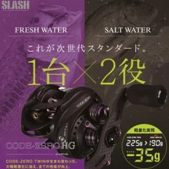 Slash Code Zero HG Reel