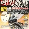 Terminal Tackle Gamakatsu No.67636 Octopus Hook