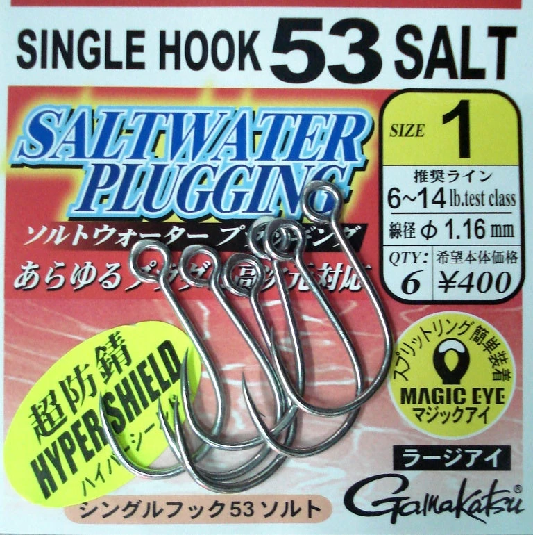 Gamakatsu No.67656/67657 Single Hook 53 Salt 1 Gamakatsu No.67656/67657 Single Hook 53 Salt