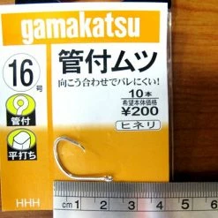 Terminal Tackle Gamakatsu No.12299 Mutsu Ring Eye