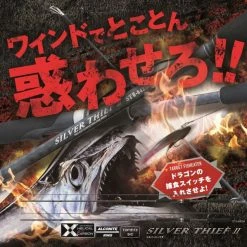 Rods Slash SILVER THIEF Ⅱ Rod