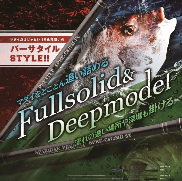 Slash Sparidae Prestep Rod Rods 1 Slash Sparidae Prestep Rod Rods