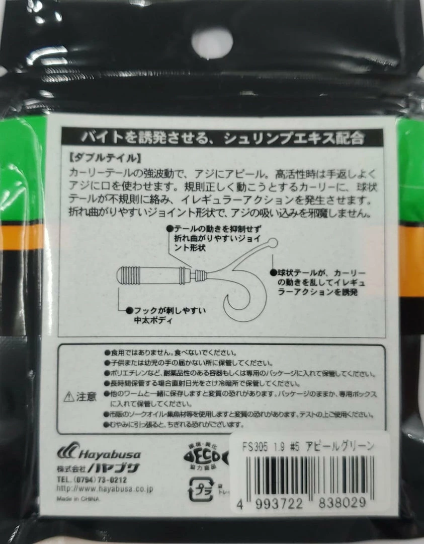 Fishing Buddy Singapore Hayabusa Micro Soft Lure 1.9inch FS305 2 Fishing Buddy Singapore Hayabusa Micro Soft Lure 1.9inch FS305