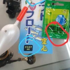 Fishing Buddy Singapore Fishing Float