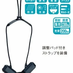 Accessories Hapyson Chest Light YF-200