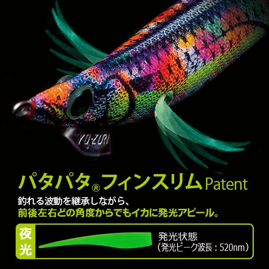 Yozuri Egi Pata Pata Q Rattle Jigs 11 Yozuri Egi Pata Pata Q Rattle Jigs