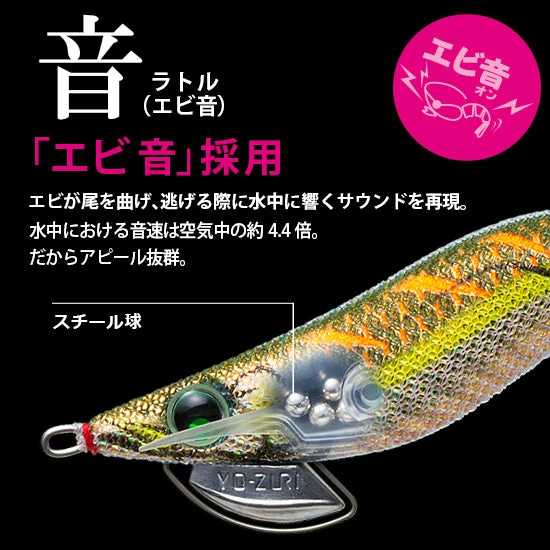 Yozuri Egi Pata Pata Q Rattle Jigs 12 Yozuri Egi Pata Pata Q Rattle Jigs