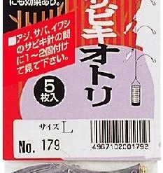 Fishing Buddy Singapore Accessories Mirror Fish