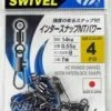 NT Swivel N.T 349B Power Swivel With Interlock Snap