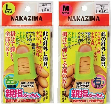 Fishing Buddy Singapore Accessories Sabiki Finger Dehooker 1 Fishing Buddy Singapore Accessories Sabiki Finger Dehooker